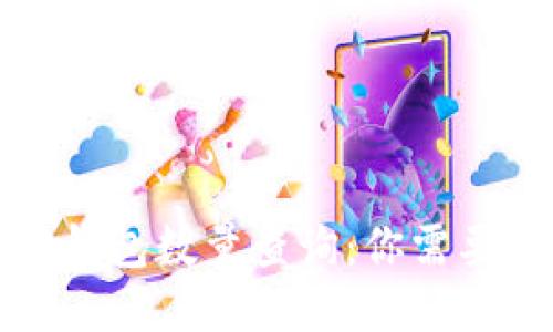 今日以太坊钱包数量查询：你需要知道的一切