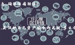 在IM钱包中，如果您的交易