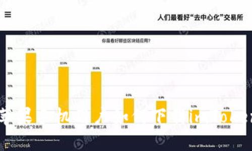 国内苹果手机用户如何下载imToken详解