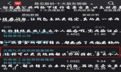 发现IM钱包无法转出资金的