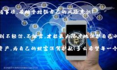    如何辨别imToken钱包的真