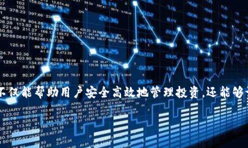 : 如何在安卓设备上轻松下载和安装imToken钱包

imToken, 安卓钱包, 下载指南/guanjianci

一、了解imToken钱包
imToken是一款非常受欢迎的数字货币钱包，尤其是在加密货币投资者和区块链爱好者中。它不仅支持以太坊及其ERC-20代币的管理，还兼容比特币、EOS等多种数字资产，功能强大、操作简单，非常适合新手用户使用。同时，imToken还具有去中心化交易所（DEX）、DeFi应用接口等多种功能，真正让用户方便快捷地管理自己的数字资产。多么令人振奋的工具啊！

二、为什么选择imToken钱包
选择imToken钱包的理由有很多。首先，它提供了安全、便捷和灵活的数字资产管理平台。imToken采用了多重安全机制，确保您的资产不会受到威胁。此外，其用户界面极为友好，即使是首次接触数字货币的用户也能快速上手。其次，imToken还为用户提供了丰富的教育资源，例如关于区块链和数字货币的文章及视频。这让用户在使用钱包的同时，能够更深入地了解数字货币背后的知识。多么棒的学习机会啊！

三、安卓设备上下载imToken钱包的步骤
如果你已经充满期待地想在安卓设备上下载imToken钱包，接下来的步骤就非常简单了！

h41. 打开Google Play商店/h4
首先，在你的安卓手机上找到并打开Google Play商店。这是安卓用户下载应用程序的主要渠道，涵盖了成千上万的应用。若你的设备尚未安装Google Play商店，可以访问imToken的官方网站获取APK文件。

h42. 搜索imToken/h4
在Google Play商店的搜索框中输入“imToken”，然后点击搜索按钮。你将看到一个与imToken钱包相关的应用程序图标，通常会有很高的下载量和用户评价，这也是选择应用程序的一个重要标准。

h43. 点击下载/h4
找到imToken钱包后，点击应用图标进入应用详情页面，查看应用的介绍、用户评价以及更新日志等信息，确保下载的是官方版本。如果一切无误，点击“安装”按钮，便开始下载和安装过程。

h44. 等待安装完成/h4
安装过程可能需要几分钟，期间请耐心等待。安装完成后，Google Play商店会提示你“安装完成”。多么迅速的体验啊！

h45. 打开imToken钱包/h4
应用安装完成后，回到主界面找到imToken钱包的图标，点击它，便可以打开应用。首次打开时，应用会引导你进行一些设置，例如创建或导入钱包。在这个过程中，请务必认真对待安全性，牢记备份自己的助记词，这将是你资产安全的重要保障。

四、在imToken中创建新钱包
如果你是第一次使用imToken钱包，接下来需要创建一个新钱包。让我们来一起看看这个过程！

h41. 创建钱包/h4
在应用主页中选择“创建钱包”，系统将引导你输入设置密码等信息。请确保设置一个强密码，以增加安全性。在这一步，务必谨慎操作，选择一个你能记住同时又不易被猜到的密码。

h42. 备份助记词/h4
创建钱包后，imToken会生成一组助记词，这是你钱包的“钥匙”。请务必将这组助记词妥善保存，避免遗失或泄露。这一步绝对至关重要！

h43. 确认助记词/h4
为了确保你已正确备份助记词，imToken会要求你重新确认。在此过程中，请认真核对，以确保每一个词都无误。

h44. 完成设置/h4
完成所有设置后，你的imToken钱包就创建成功了！可以开始添加数字资产，参与交易和使用各种去中心化金融（DeFi）产品了！多么令人兴奋的时刻！

五、使用imToken钱包的基本功能
现在，你已经成功下载安装了imToken钱包，并创建了自己的钱包账号。接下来，让我们深入了解imToken钱包的一些基本功能与操作。

h41. 发送和接收数字资产/h4
imToken支持多种数字资产的发送和接收，只需在钱包界面选择“发送”或“接收”按钮，输入对方地址或扫描二维码，即可轻松转账。这样的便捷操作，真是环游数字世界的利器！

h42. 查询资产余额/h4
在imToken钱包中，你可以随时查看自己的资产余额和交易记录，帮助你更好地管理财务。在“资产”页面中，可以获取所有持有代币的详细信息，清晰明了！

h43. 参与DeFi项目/h4
imToken钱包还支持与各种DeFi项目无缝对接，让用户能够体验到去中心化金融的魅力。不过，在参与这些项目之前，请确保你已做好充分的研究和风险评估，因为DeFi领域充满了不确定性与挑战！

h44. 学习和了解更多/h4
imToken钱包中的“发现”功能会定期提供区块链、加密货币等相关资讯，帮助用户了解行业动态和市场变化。这样的学习资源，可以帮助你更好地投资和决策，让你在数字货币的世界中游刃有余！

六、注意事项与安全建议
使用数字货币钱包的时候，安全始终是最重要的考虑因素。以下是一些使用imToken钱包时需要注意的事项：

h41. 保管好助记词和私钥/h4
助记词和私钥是保证你资产安全的关键，请务必妥善保存，绝对不要泄露给他人。如果助记词丢失，可能会导致无法恢复钱包，甚至损失所有资产！

h42. 使用强密码/h4
设置强密码并定期更换，防止被黑客攻击。选择混合大小写字母、数字和特殊符号的密码，增加破解难度！

h43. 防范钓鱼网站和应用/h4
在进行任何操作之前，请确保访问的是imToken的官方渠道，绝对不要随便点击不明链接。保护个人信息，远离诈骗陷阱！

h44. 定期更新应用/h4
保持imToken钱包的更新，以便享受最新的功能和安全补丁，这对于保障资产安全至关重要。

七、总结
通过以上步骤，你应该已经能轻松地在安卓设备上下载并使用imToken钱包了。无论你是新手还是老手，都能享受到imToken带来的便利与乐趣。这个充满活力的数字资产管理工具，不仅能帮助用户安全高效地管理投资，还能够让用户深入了解数字货币的世界。希望你在探索这一领域的旅程中，获得更多的体验与收获！多么期待你的未来呀！

任何涉及数字货币的投资都需要谨慎决策，确保自己对市场有充分的了解，祝你在数字资产的世界里赚取丰厚收益，享受每一个科技带来的惊喜！