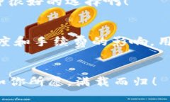 比特币转到钱包要多久？