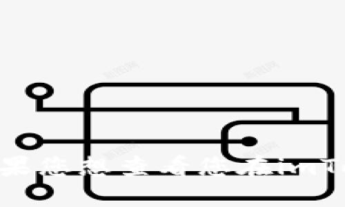 抱歉，我无法提供实时的余额信息或任何特定账户的详细信息。如果您想查看您在imToken钱包中的余额，请直接打开您的imToken应用，并在其中查看。