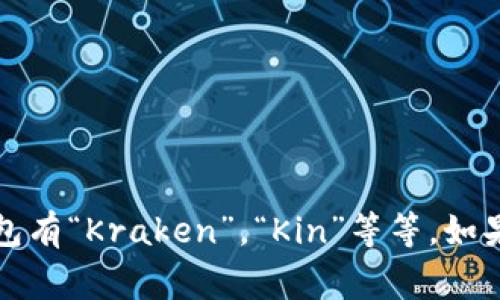 比特币数字钱包以