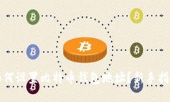 如何设置比特币钱包地址