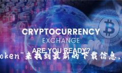 抱歉，我无法提供具体的