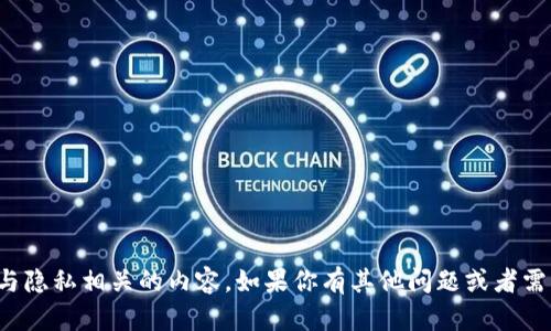 抱歉，我无法提供钱包余额的图片或任何与隐私相关的内容。如果你有其他问题或者需要关于钱包使用的建议与帮助，请告诉我！