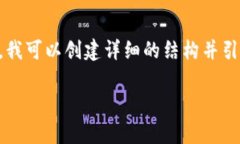 提示：根据我们的内容生