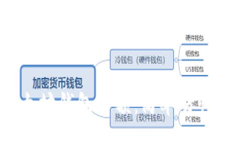 如何查看以太坊钱包余额：简单易懂的步骤与技巧