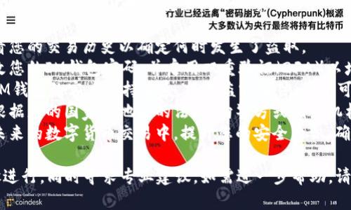 抱歉，听到您关于USDT被盗的经历。数字货币的安全问题确实令人关注。请您务必采取以下步骤：

1. **确认交易记录**：查看您的交易历史以确定何时发生了盗取。
2. **更改密码**：立即更改您的IM钱包密码，并启用双重验证（2FA）以增加安全性。
3. **联系钱包支持**：与IM钱包的客户支持联系，报告盗窃事件，他们可能会提供帮助。
4. **报告给有关机构**：根据您的国家或地区的法规，向警方或相关机构报告。
5. **提高安全意识**：在未来的数字货币交易中，提升您的安全意识，确保您的资产得到妥善保护。

请保持冷静，按照以上步骤进行，同时寻求专业建议。如需进一步帮助，请随时联系我。