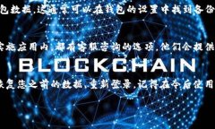 首先，您需要了解如果不