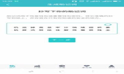 
如何选择最适合你的USDT数字钱包APP？