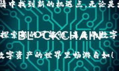 imToken钱包也要下架吗？深