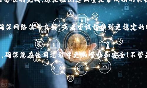 在使用im钱包时，调整网络设置是确保交易顺畅和安全的重要步骤。这里将为您详细介绍如何在im钱包中调整网络的具体方法。

1. 访问im钱包设置
首先，打开您的im钱包应用程序。在主界面中，通常会有一个“设置”图标，点击进入。在设置界面中，您可以找到各类功能和选项，目的是为用户提供最佳的使用体验。

2. 找到网络设置选项
在设置菜单中，向下滚动，您会看到一个名为“网络设置”或“网络”选项。不同版本的im钱包可能会有不同的名称，但一般都能在设置中找到。点击进入网络设置。

3. 选择合适的网络类型
在网络设置中，您通常会看到多个网络选项，例如主网、测试网等。根据您的需求选择相应的网络。例如，如果您希望进行真实的交易，应选择主网；若只是在测试条件下进行尝试，选择测试网即可。多么令人振奋！这为用户提供了更高的灵活性！

4. 确认并保存设置
选择完适合的网络后，您需要确认您的选择。有些版本的im钱包会要求您点击“保存”或“确认”按钮，以确保您的新设置被记录下来。这一步骤非常重要，避免因为未保存设置而导致后续操作无法顺利进行。

5. 检查网络连接
保存设置后，返回主界面，检查您的网络是否连接正常。您可以尝试进行一笔小额交易，看看是否能够顺利完成。这是检测您调整是否成功的关键步骤！

6. 处理常见问题
如果在调整后仍然遇到网络不稳定或连接失败的问题，首先建议检查您的互联网连接是否正常。确保网络信号良好，或者尝试切换到更稳定的Wi-Fi网络。此外，可以查看im钱包的官方社区或支持页面，获取最新的网络维护信息与解决方案。

总结
通过以上步骤，您可以轻松地调整im钱包的网络设置，实现更便捷的管理体验！每一步都至关重要，确保您在使用过程中更加顺畅和安全！不管是在日常使用还是特殊的情况下，掌握这个技能，都将为您的数字资产管理提供更坚实的保障！

希望以上信息对您有所帮助，祝您使用im钱包愉快！如果有其他问题，欢迎随时询问！