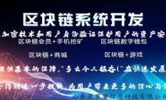 IM钱包（IM Wallet）是一款数