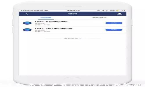 
苹果手机无法下载imToken的解决方案