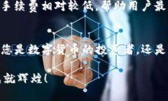   IM钱包中的数字货币能否