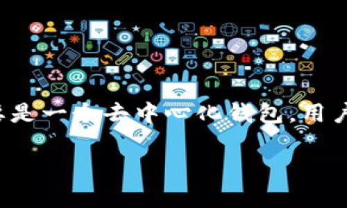 在使用imToken钱包时，用户在注册或使用过程中并不需要设定用户名。imToken主要是一个去中心化钱包，用户可以通过私钥或助记词来访问和管理自己的区块链资产，而不是通过用户名或密码。

### imToken钱包使用指南：无需用户名的安全体验