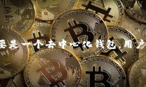 在使用imToken钱包时，用户在注册或使用过程中并不需要设定用户名。imToken主要是一个去中心化钱包，用户可以通过私钥或助记词来访问和管理自己的区块链资产，而不是通过用户名或密码。

### imToken钱包使用指南：无需用户名的安全体验