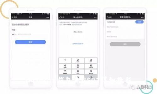 imToken钱包充USDT详细教程