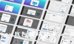 如何查询ImToken钱包转账记