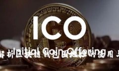 全面解析区块链钱包圈地