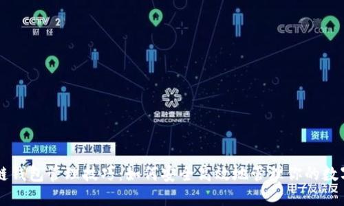 区块链钱包管理技巧：如何安全高效地管理你的数字资产