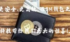   IM钱包加油站：高效便捷