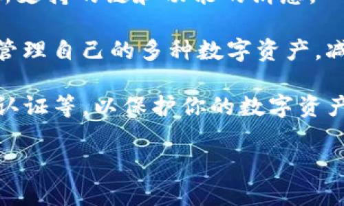 在这方面，我可以为你提供一些信息。

**IM钱包**（IM Wallet）是一款多链支持的加密货币钱包，旨在为用户提供简单、安全和多功能的数字资产管理体验。该钱包通常支持多种公链和代币的存储与管理。

至于**OK公链**（OKExChain），它是OKEx交易所推出的一条公链，旨在提供一个高效、便捷的去中心化交易平台。因为它具有较高的吞吐量和低延迟的特性，越来越多的项目开始在这一公链上构建。

如果你想知道IM钱包是否支持OK公链，可以通过以下几种方式获取信息：

1. **官方渠道**：访问IM钱包的官方网站或查阅其官方文档，通常会有支持的链和功能的详细说明。
   
2. **社区论坛**：加入IM钱包和OK公链的相关社区，如Telegram群组、Reddit论坛等，与其他用户讨论，获取第一手的信息。

3. **社交媒体**：查看IM钱包的官方社交媒体账号，如Twitter或微博，常会发布最新支持的链和功能的消息。

作为用户，如果IM钱包支持OK公链，使用起来就会变得非常方便，可以在一个平台上管理自己的多种数字资产，减少了用户在不同钱包之间切换的麻烦。

最后，无论你使用哪种钱包，确保你采取必要的安全措施，例如使用强密码、启用双重认证等，以保护你的数字资产安全！

如有其他问题，欢迎继续提问！