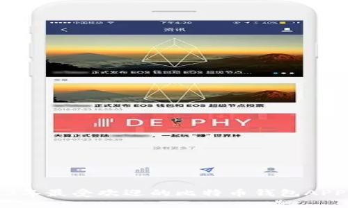 2023年最受欢迎的比特币钱包APP推荐