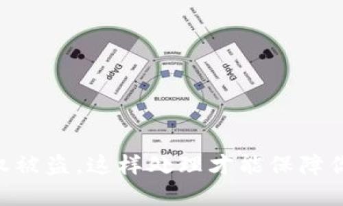 IM钱包未授权被盗，这样处理才能保障你的资产安全！