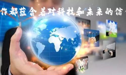   批量注册IM钱包，获取数字资产的便捷之道 / 
 guanjianci IM钱包, 数字资产, 批量注册 /guanjianci 

引言：数字资产管理的新时代
在这个互联网迅速发展的时代，数字资产逐渐成为人们生活中不可或缺的一部分，尤其是通过加密货币进行投资和交易的潮流愈演愈烈。IM钱包作为一种专业的数字资产管理工具，能够帮助用户更好地管理和运用这些数字财富。然而，对于许多用户而言，如何高效且安全地注册多个IM钱包账户，成为一个重要的问题——特别是在数字币交易日益繁盛的今天！

什么是IM钱包？
IM钱包，即“Instant Messaging Wallet”，是一种结合了即时通讯与数字货币管理功能的钱包应用。它的出现，不仅让用户能够存储和管理自己的数字资产，还能在社交平台中进行交易和交流。IM钱包的用户界面友好、操作简便，深受广大的数字货币爱好者的喜爱。

批量注册IM钱包的必要性
那么，为什么要批量注册IM钱包呢？在许多情况下，投资者会选择在多个平台上进行交易，以分散风险，获取更多机会。这一过程自然也就需要注册多个钱包账户。想象一下，如果每次都要手动逐个注册，那将是多么耗时耗力的工作啊！因此，批量注册IM钱包成为了许多用户的迫切需求。

批量注册的好处
ul
    listrong节省时间：/strong通过批量注册，用户可以一次性完成多重账户的注册，无需逐个操作，大大提高效率。/li
    listrong统一管理：/strong多个钱包账户可以通过同一个平台进行管理，方便用户随时查看余额、交易记录，实时掌控自己的资产状况。/li
    listrong提升安全性：/strong采用批量注册的方式，可以在不同的平台上采取不同的安全策略，降低资产被攻击的风险。/li
/ul

如何批量注册IM钱包
想要实现批量注册IM钱包，首先需要了解一些基本的步骤和准备工作，让我们一起来看看吧！

h4步骤一：选择合适的平台/h4
首先，用户需要选择一个支持批量注册IM钱包的平台。可以通过查找相关论坛、社交媒体上的讨论，了解各个平台的特点以及用户评价，选择一个合适的、信誉良好的平台。

h4步骤二：准备个人信息/h4
在注册IM钱包时，用户通常需要提供一些基本的个人信息，如电子邮件地址、手机号码以及对应的密码。为了进行批量注册，建议提前准备好这些信息，方便快速填入。值得注意的是，确保这些信息的正确性，以免后续的账户找回等步骤增加困难！

h4步骤三：使用批量注册工具/h4
许多平台现已提供批量注册工具。一些第三方软件也能帮助用户实现批量注册的功能。这些工具通常能够自动填写表单，用户只需上传准备好的信息列表，便可轻松完成注册，真是令人惊喜的便利！

h4步骤四：确认注册信息/h4
在完成注册后，通常会要求用户进行确认。请务必认真核对所有信息的正确性！尤其是邮箱和手机号码，确保能够顺利接收验证信息，从而激活账户。若任何信息错误，可能会导致账户无法使用！

h4步骤五：安全设置/h4
成功注册IM钱包后，不要忘记对每个账户进行安全设置！使用强密码，启用两步验证，提升账号的安全性。此外，定期更换密码和监测账户异常活动，也是保护数字资产不被盗用的重要步骤！

如何妥善管理多个IM钱包
注册完成并不代表着一切都结束了，接下来的资产管理同样至关重要！如何高效管理多个IM钱包，确保资产安全，让我们来探讨一下。

h4定期备份信息/h4
将所有IM钱包的备份信息存储在安全的位置，确保随时能够恢复访问。许多钱包都会提供备份功能，一定要定期进行备份，防止意外丢失数据的情况发生！

h4使用资产管理工具/h4
为了能够对每个IM钱包的余额、交易进行实时监控，可以使用一些资产管理工具，集中管理多个钱包账户。这些工具通常提供直观的图表，帮助用户更清晰地了解各个钱包的资金状况。

h4保持警惕，防范诈骗/h4
在这个数字资产的世界里，诈骗时有发生！保持警惕，定期更新对安全信息的掌握，可以帮助用户及时发现风险。不要轻易点击未知链接，确保信息来源的安全性，绝对不能掉以轻心！

总结：迈向数字资产管理的新阶段
随着IM钱包的批量注册技术逐渐成熟，越来越多的用户能够自由便捷地管理自己的数字资产。这不仅是对技术的体现，更是对未来新经济形态的一种展望。每一步操作都蕴含着对科技和未来的信任，令我们倍感振奋！

无论是在投资上，还是在日常的资产管理中，掌握批量注册IM钱包的技巧，将为您打开一扇全新的大门，迎接数字经济的精彩未来！

不论您是新手还是资深玩家，都希望这篇文章能对您有所触动！让我们一起在数字资产的海洋中扬帆远航，探索更多的可能性！多么令人振奋的旅程啊！