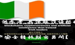 请您注意，这里提供的信