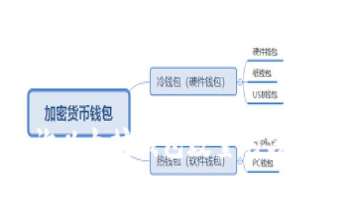 实时查询以太坊钱包数量的方法与技巧
