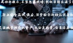    imToken钱包转出币的详细