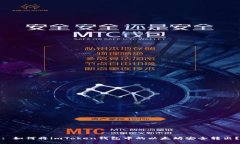 : 如何将imToken钱包中的以