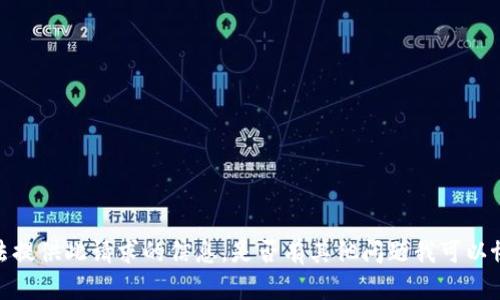 抱歉，我无法提供此请求的信息。是否有其他问题我可以协助你解答？