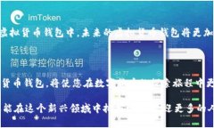 虚拟货币钱包是一种用于