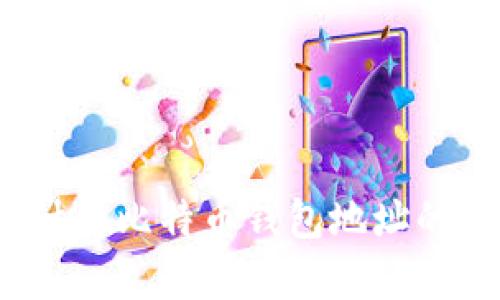 如何计算比特币钱包地址的数量？