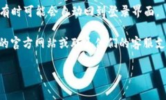 要退出IM钱包，通常步骤如