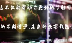   如何使用ImToken钱包管理