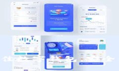 imToken：支持USDT的最佳数字