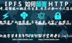   探索imToken钱包v2.0.1安卓