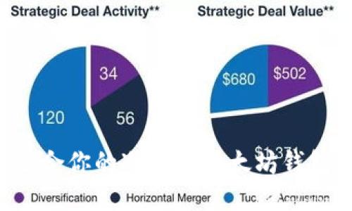 如何选择适合你的冷钱包以太坊钱包：详尽指南