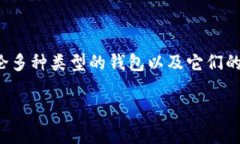 当然可以提到钱包，而不