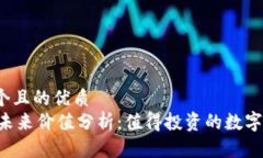 思考一个且的优质IM钱包未