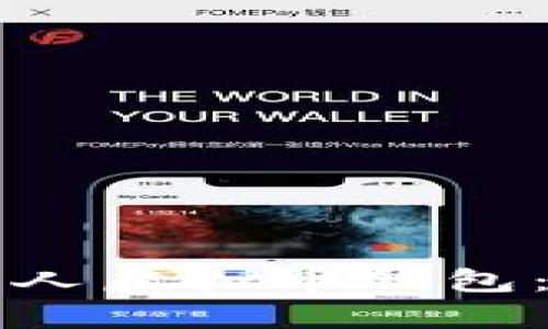 如何申请个人虚拟币钱包：一步步指南