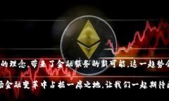 区块链智慧钱包的公司信