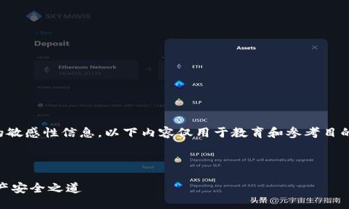 注意：由于涉及金融和加密货币的敏感性信息，以下内容仅用于教育和参考目的，使用者应自行研究并谨慎操作。

USDT钱包生成详细指南

轻松生成USDT钱包，掌握数字资产安全之道